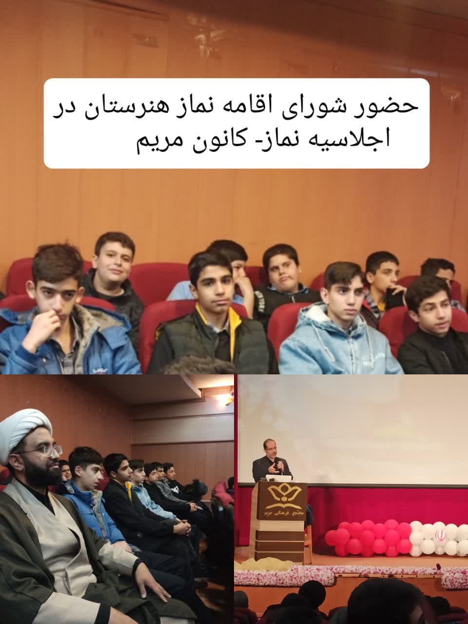 حضور شورای اقامه نماز هنرستان