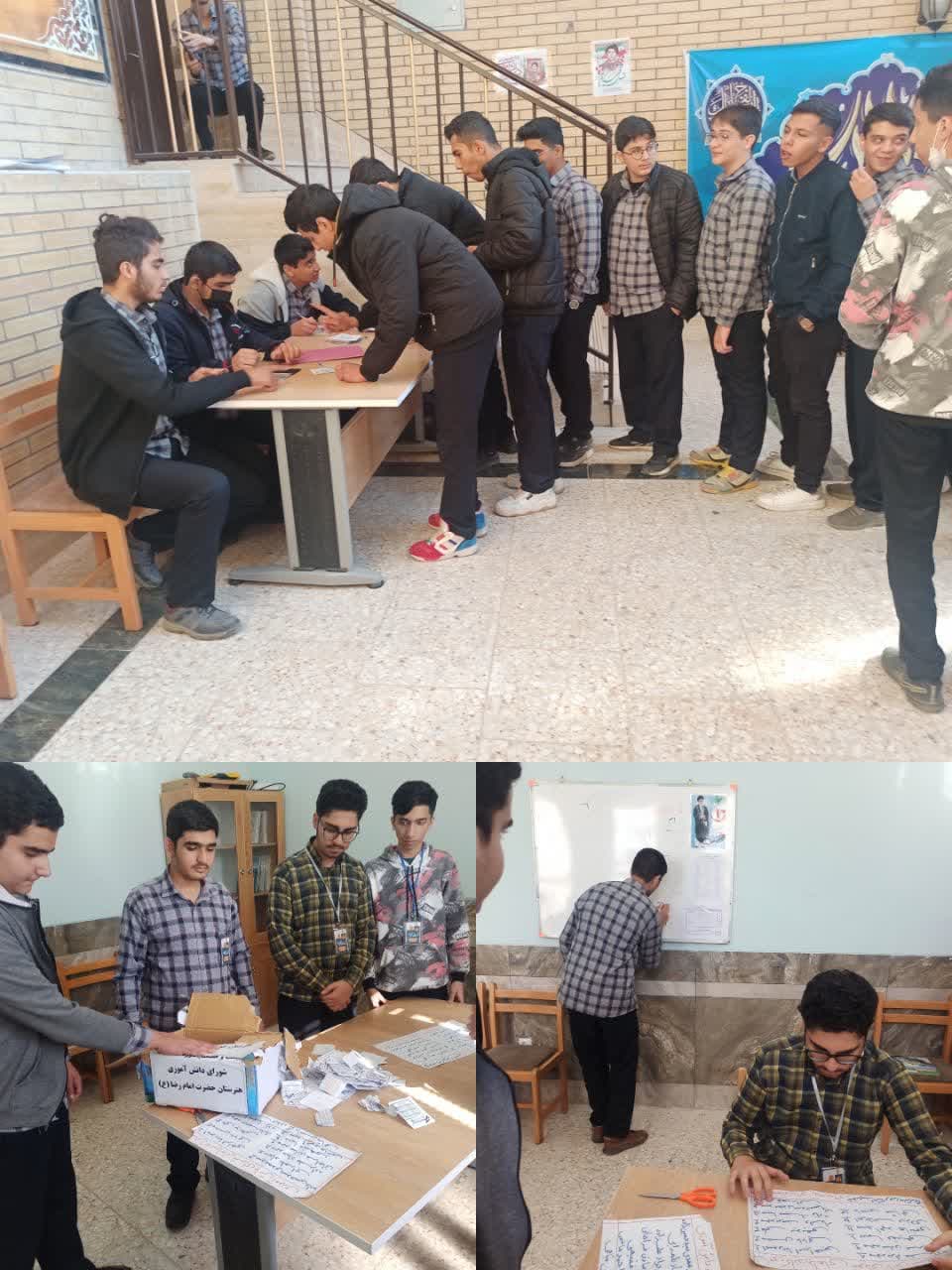 انتخابات شورای دانش آموزی