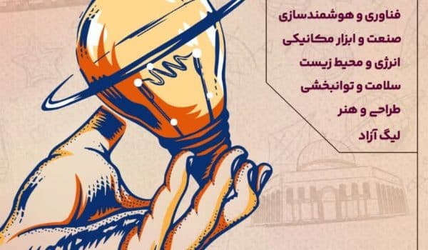پنجمین دوره جشنواره خلاقیت و دست سازه قدس استان قم